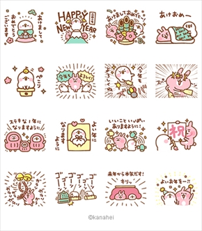 LINEお年玉つきスタンプ