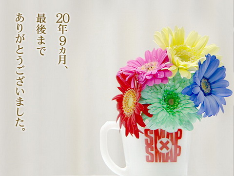 スマスマのソフトバンクCM