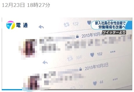鍵アカウントのツイート内容をテレビで放送するのはアウト？　弁護士に聞いてみた