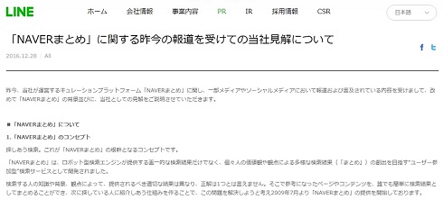NAVERまとめ