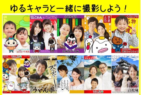 香川県 うどん県 うどんプリ