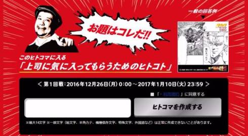 北斗の拳　コーラ味