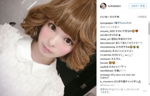 きゃりーぱみゅぱみゅ聖子ちゃんカット