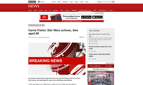 キャリー・フィッシャーさん死去