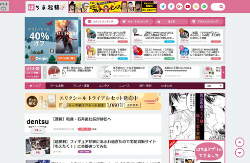 はちま起稿とDMM.comの関係