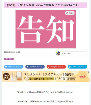 はちま起稿とDMM.comの関係