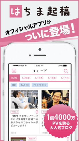 はちま起稿とDMM.comの関係