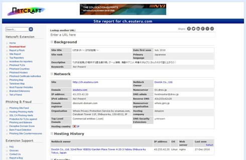 はちま起稿とDMM.comの関係