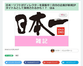 はちま起稿とDMM.comの関係