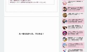 はちま起稿　DMM