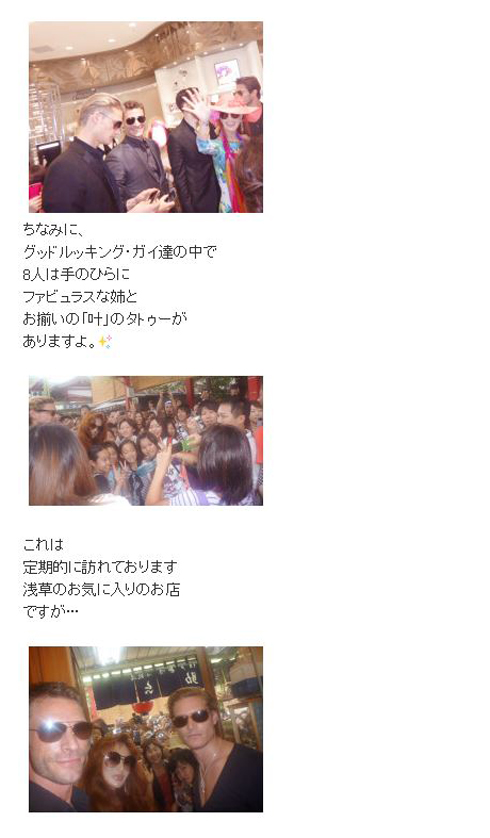 叶姉妹 グッドルッキングガイ エスコート中