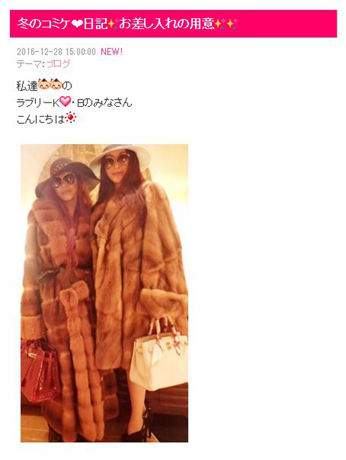 叶姉妹 差し入れ