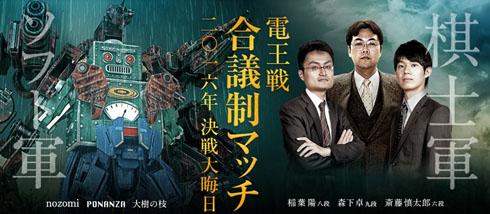 決戦