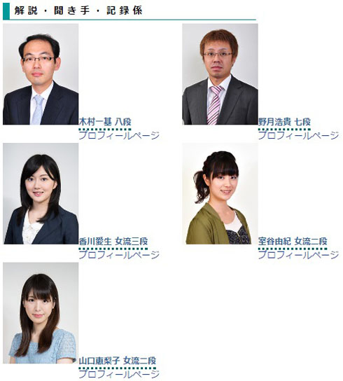 解説陣