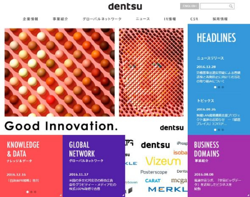 電通 労災 容疑 過労自殺 書類送検 高橋まつり