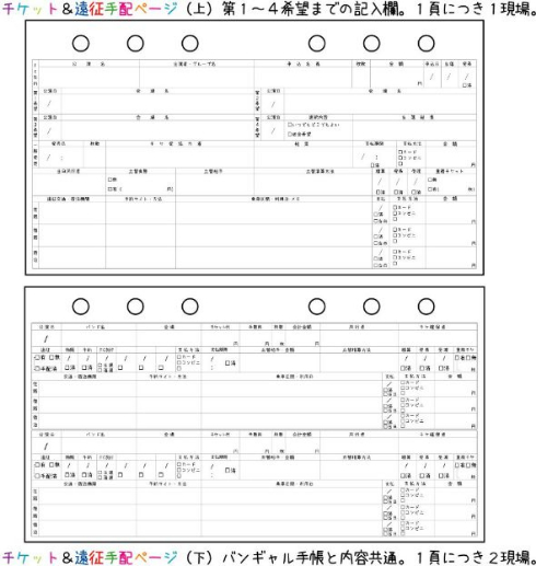 ドルヲタ手帳 2017 アイドル オタク 男性 ファン ヴィレヴァン通販