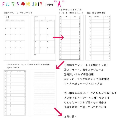 ドルヲタ手帳 2017 アイドル オタク 男性 ファン ヴィレヴァン通販