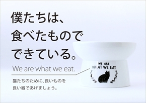 猫飯碗・猫水盃