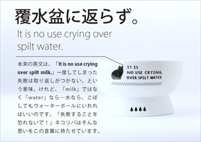 猫飯碗・猫水盃