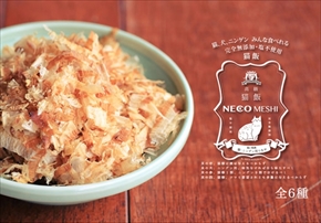 猫飯碗・猫水盃