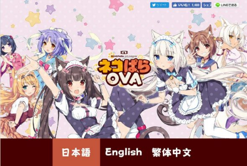 ネコぱら Kickstarter アニメ化 企画 同人 NEKO WORKs