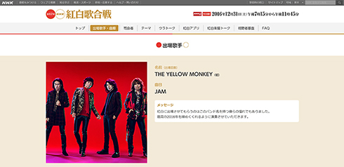 THE YELLOW MONKEY