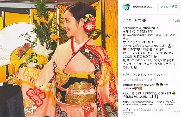 佐々木希　晴れ着