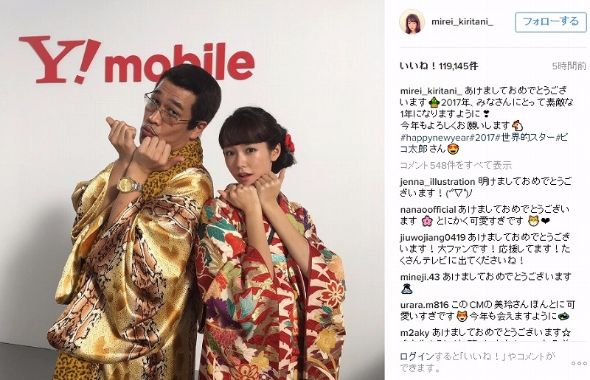 桐谷美玲　晴れ着