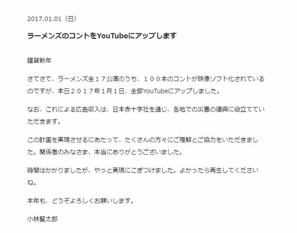 ラーメンズ　YouTube