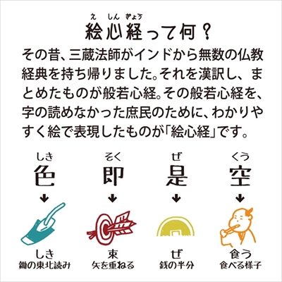 絵心経マステ