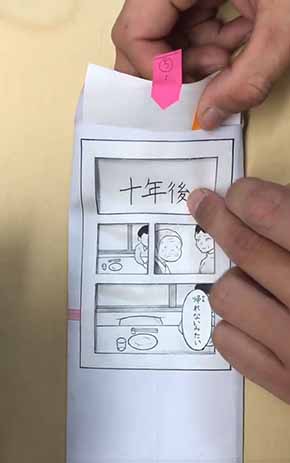 お年玉漫画