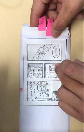 お年玉漫画