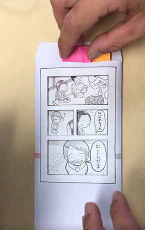 お年玉漫画