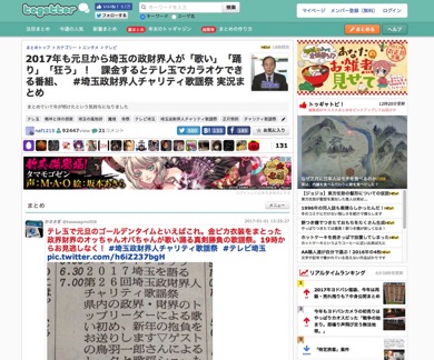 埼玉