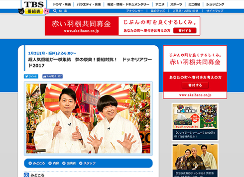 ドッキリアワード