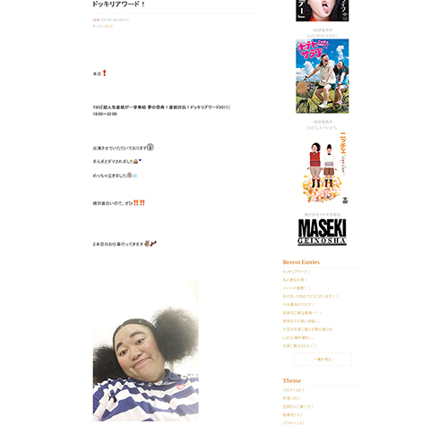 ドッキリアワード