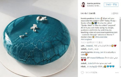 ケーキ ぴかぴか 宝石 見た目 鏡 輝く ムース