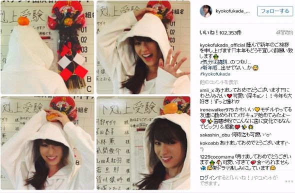 深田恭子　2018年