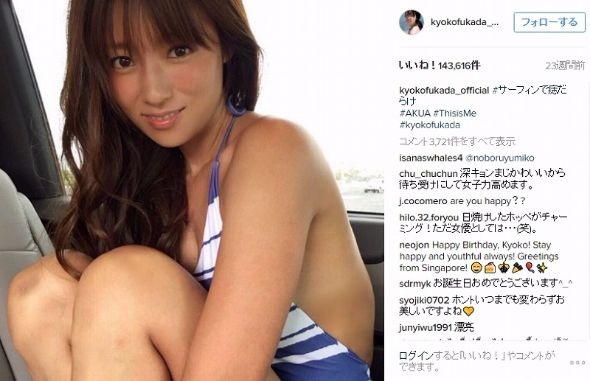 深田恭子　Instagram