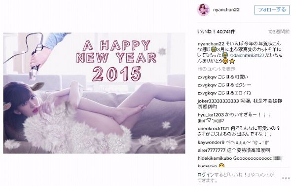 小嶋陽菜　干支