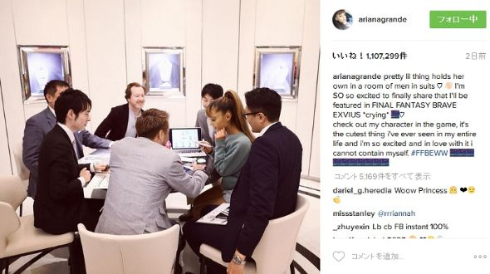 ファイナルファンタジー・ブレイブエクスヴィアスに登場することになったアリアナ・グランデ