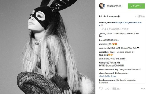 ファイナルファンタジー・ブレイブエクスヴィアスに登場することになったアリアナ・グランデ