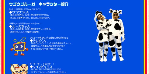 小出さんは小学3年生の時に「ウゴウゴルーガ」に「ルーガちゃん」として出演
