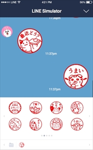 ねこずかん　LINEスタンプ