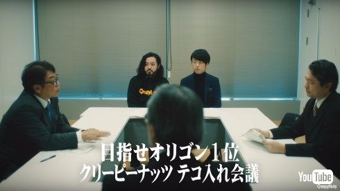 Creepy Nuts　童貞 助演男優賞　