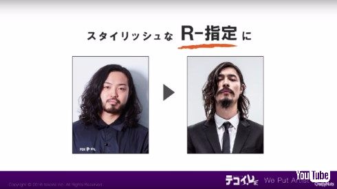 Creepy Nuts　童貞 助演男優賞　