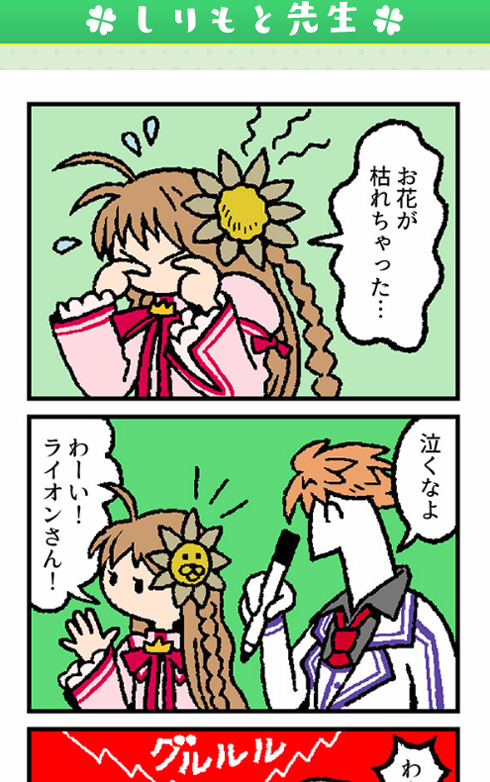 Rewrite しりもと