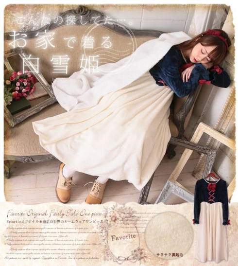 おうちで着る童話シリーズ ヴィレヴァン 着る毛布 白雪姫