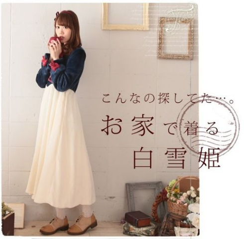 おうちで着る童話シリーズ ヴィレヴァン 着る毛布 白雪姫
