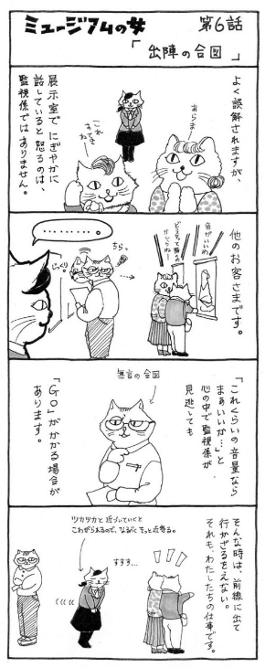 第6話「出陣の合図」